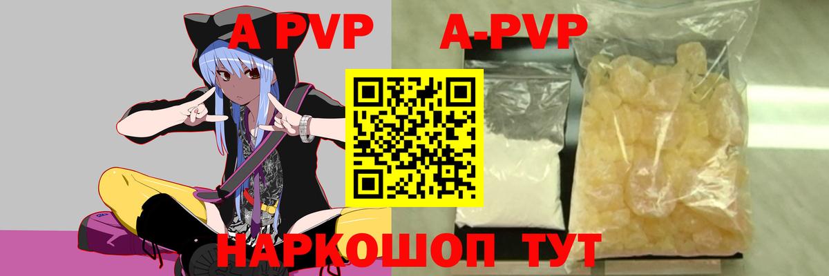 APVP крисы CK Котовск