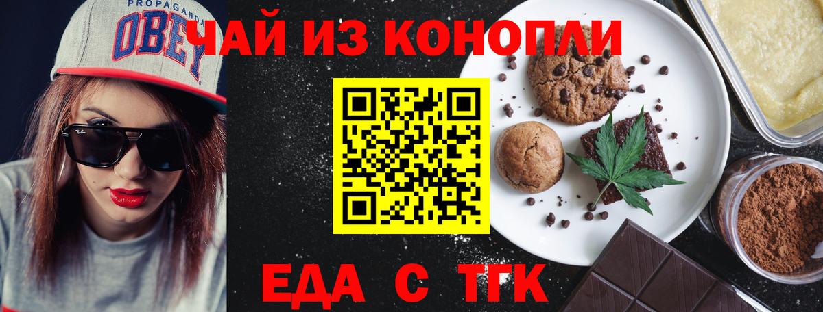 Canna-Cookies конопля  Вход с VPN  Котовск 