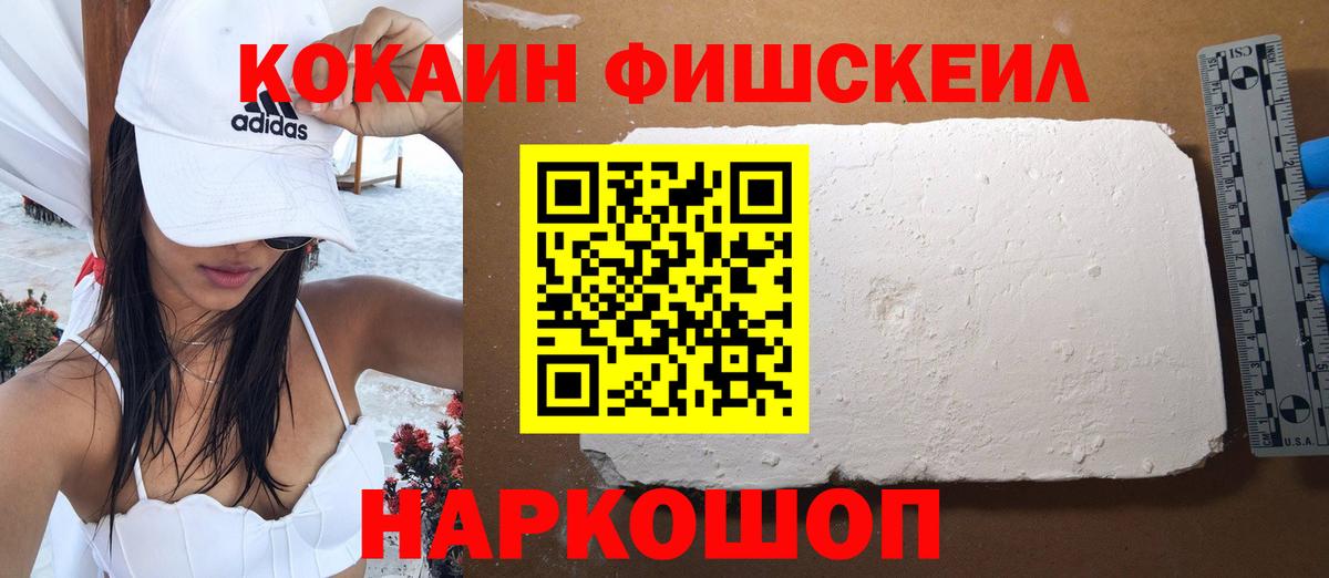 Cocaine 99%  Вход с VPN  Кокаин  Котовск  Кокаин Боливия 