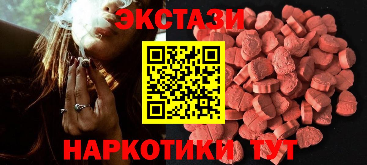Котовск  Ecstasy  Вход с VPN  Ecstasy DUBAI 