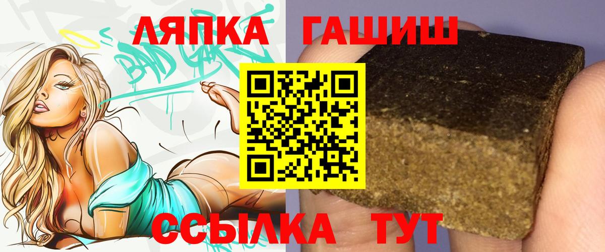 ГАШ Premium Котовск
