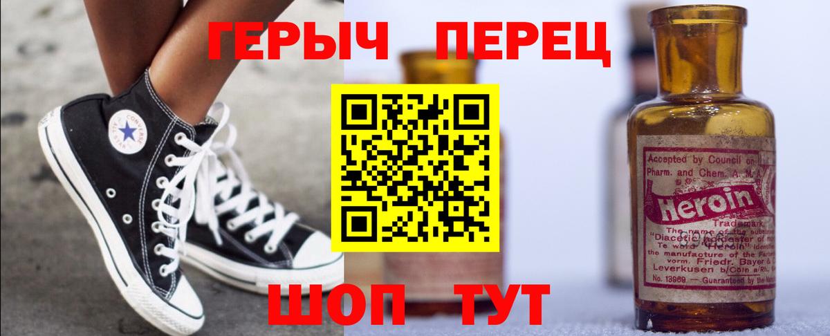 ГЕРОИН VHQ  Героин  Котовск  Вход с VPN 