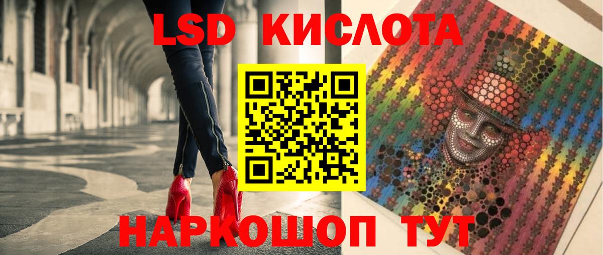 ЛСД экстази кислота Котовск