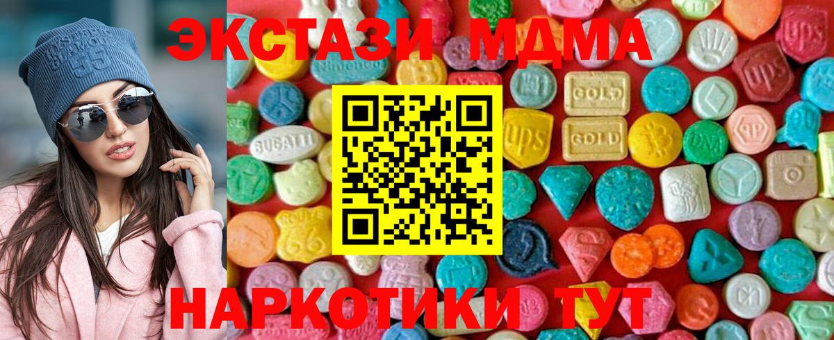 МДМА crystal  Вход с VPN  Котовск 