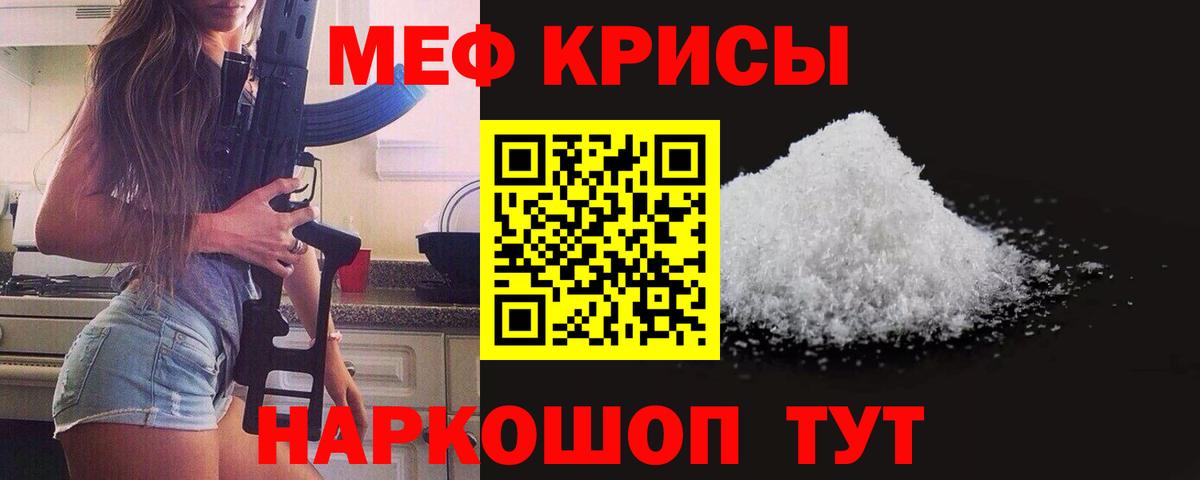 МЯУ-МЯУ 4 MMC  МЕФ 4 MMC  где купить наркотик  МЯУ-МЯУ  Котовск  МЕФ  Вход с VPN 