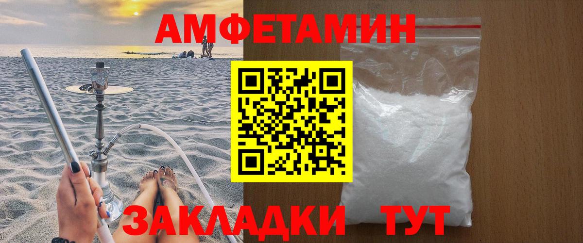 Метамфетамин винт  Вход с VPN  Котовск 