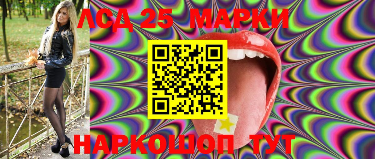 Наркотические марки 1,5мг Котовск