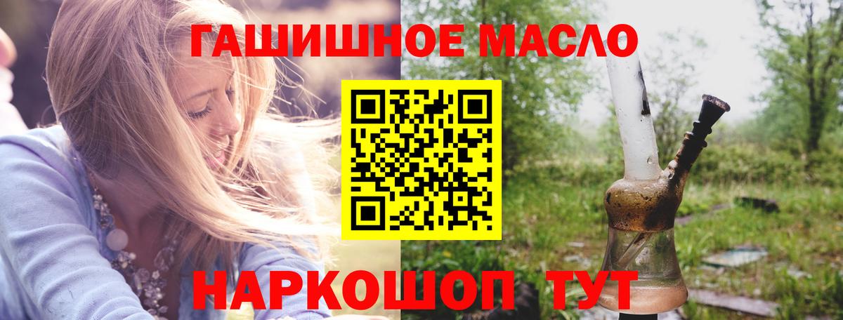 ТГК жижа  Вход с VPN  Котовск 